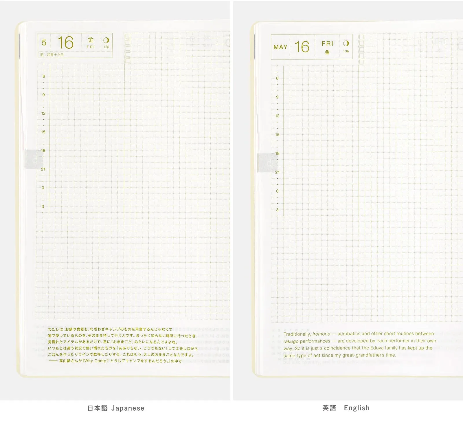 Hobonichi Techo 2025 HON A5 Unsodo Planner Bijutsukai (Rainbow)